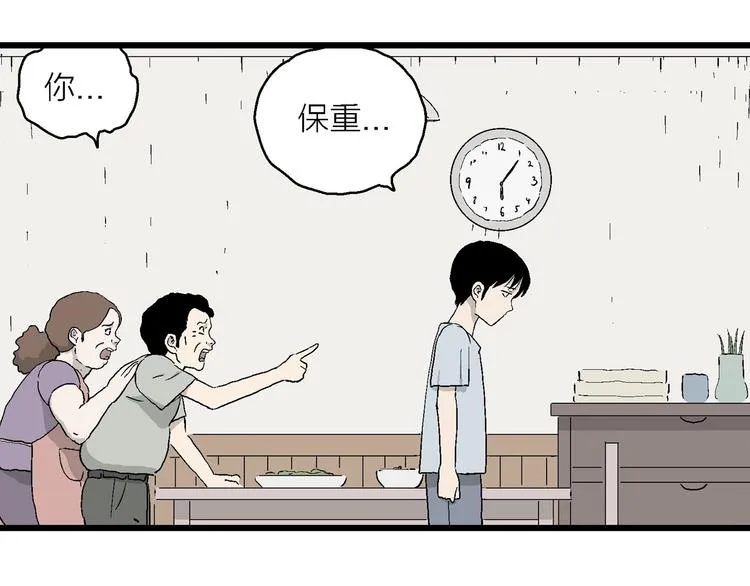 第26话 朝着岚的方向 第95页