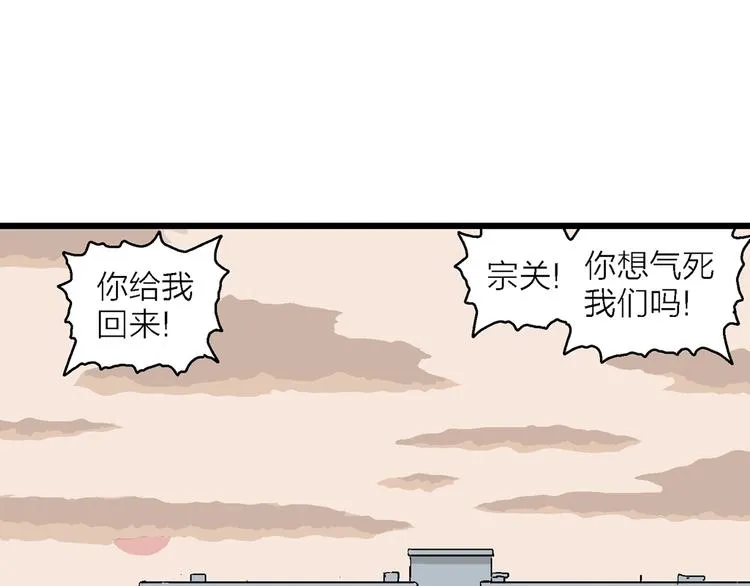 第26话 朝着岚的方向 第96页