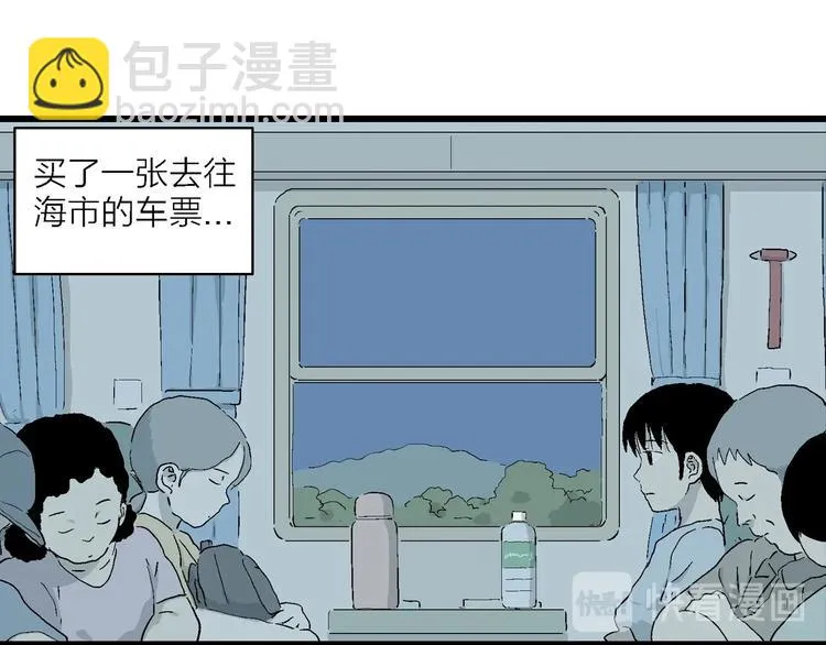 第26话 朝着岚的方向 第100页