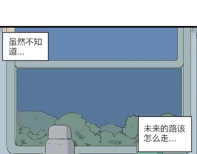 第26话 朝着岚的方向 第102页