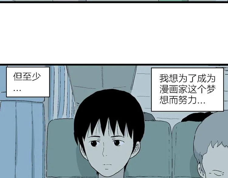 第26话 朝着岚的方向 第103页
