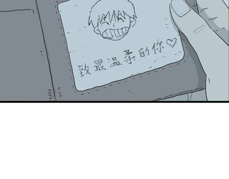 第26话 朝着岚的方向 第106页