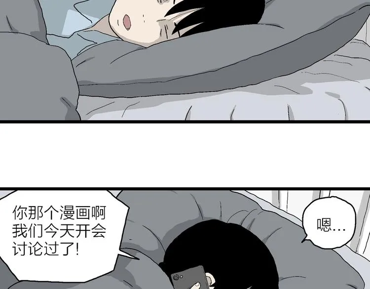 第26话 朝着岚的方向 第116页