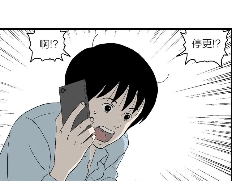 第26话 朝着岚的方向 第119页