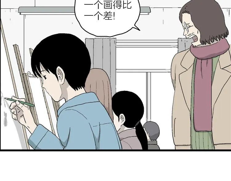 第25话 漫画里的秘密 第20页