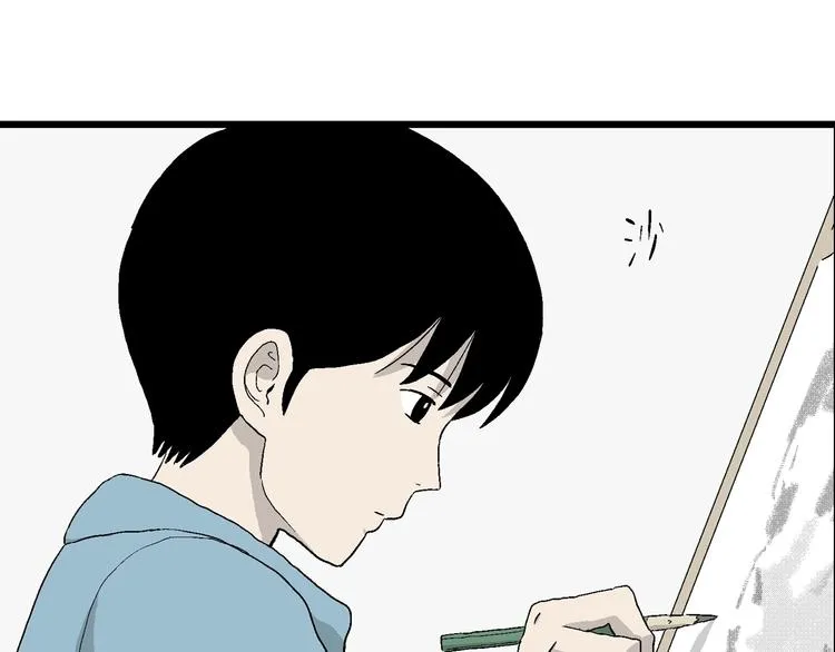 第25话 漫画里的秘密 第21页