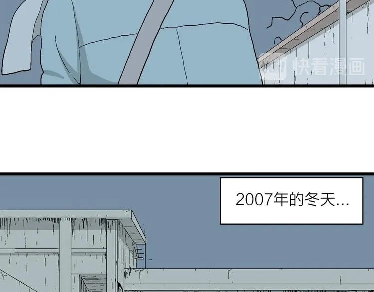 第25话 漫画里的秘密 第45页