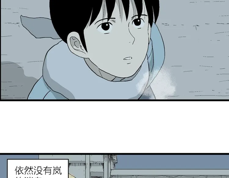 第25话 漫画里的秘密 第47页