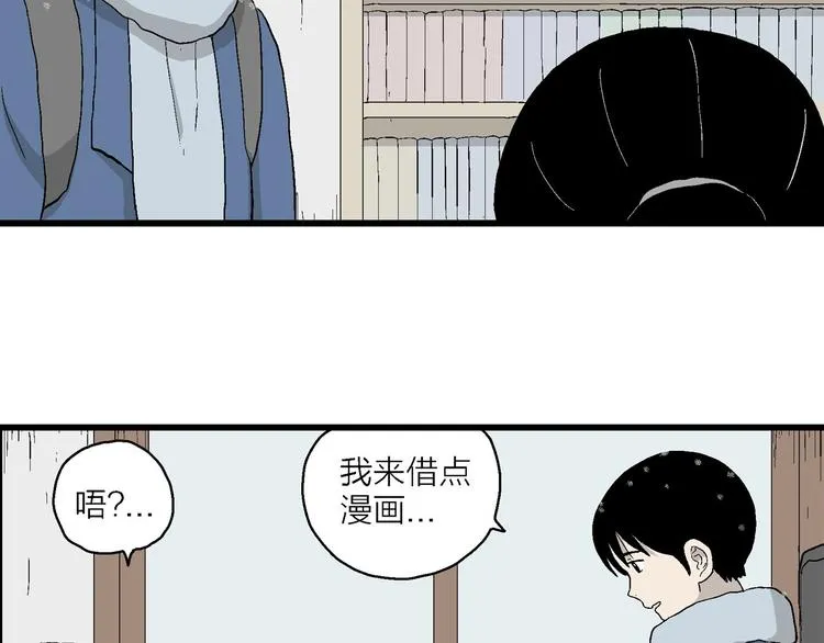 第25话 漫画里的秘密 第100页