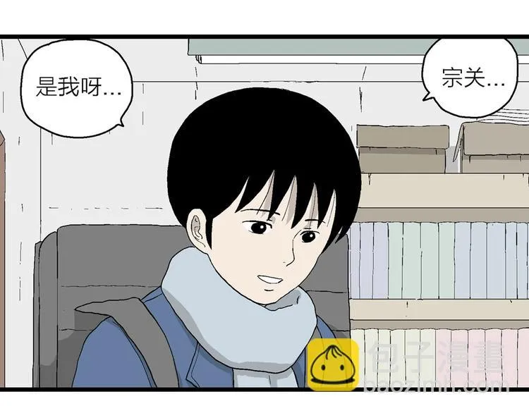 第25话 漫画里的秘密 第103页