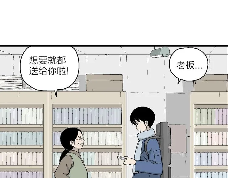 第25话 漫画里的秘密 第121页