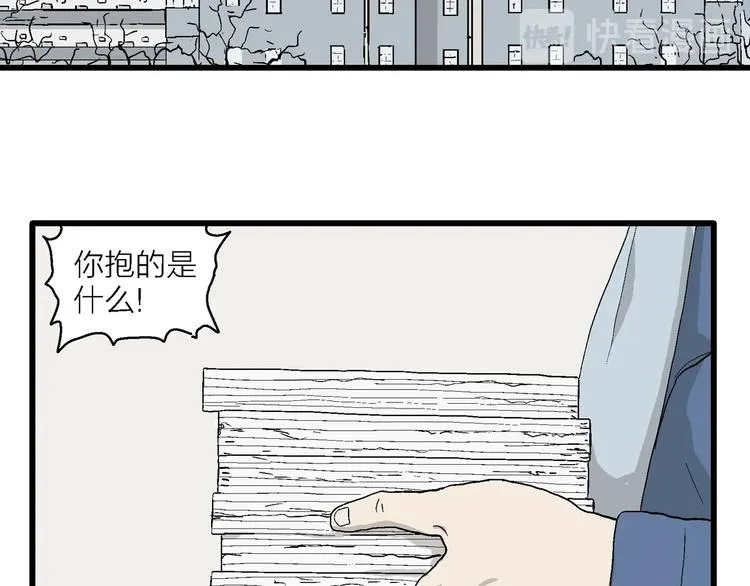第25话 漫画里的秘密 第128页
