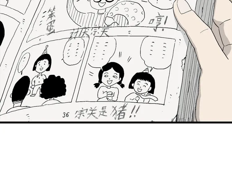 第25话 漫画里的秘密 第136页