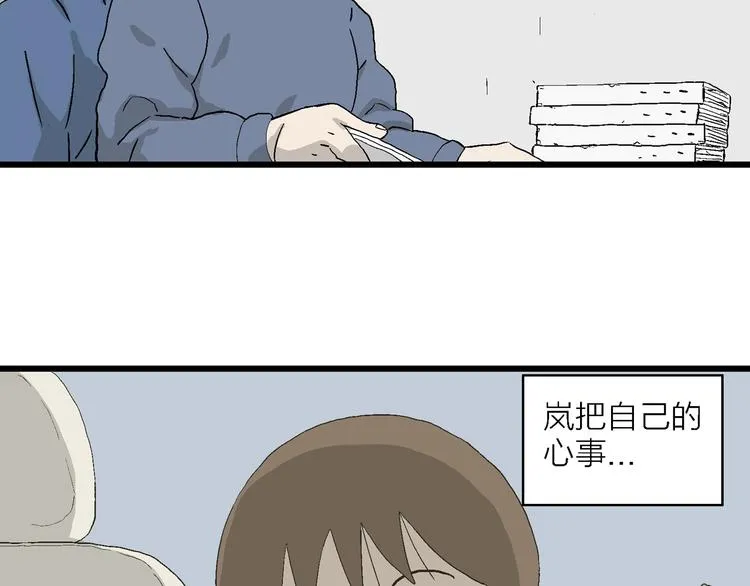 第25话 漫画里的秘密 第143页