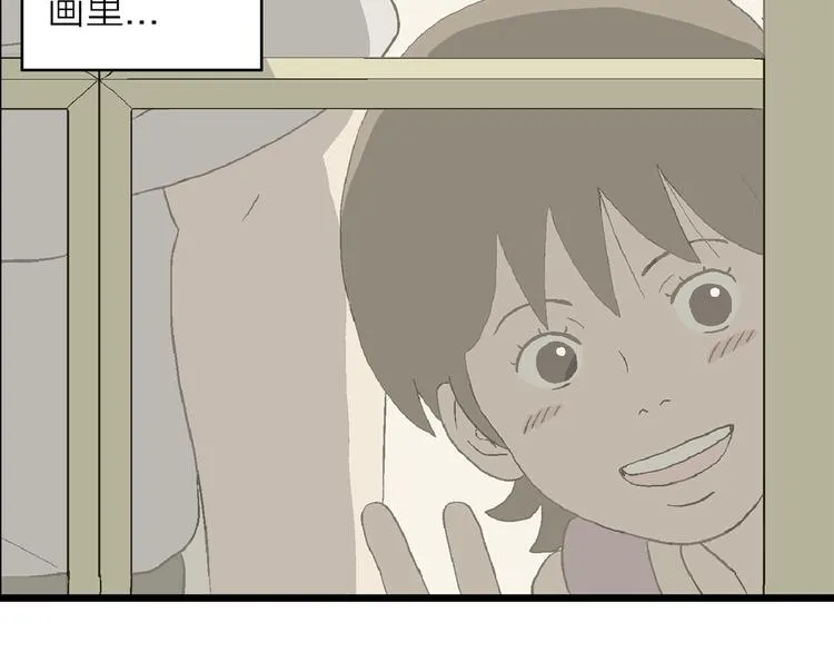 第25话 漫画里的秘密 第145页