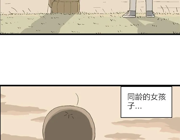 第25话 漫画里的秘密 第154页