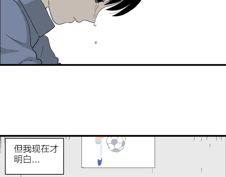 第25话 漫画里的秘密 第158页