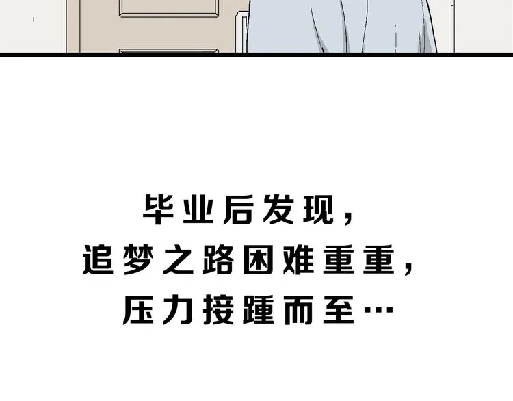 第25话 漫画里的秘密 第172页