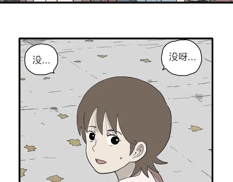 第24话 回到从前 第13页