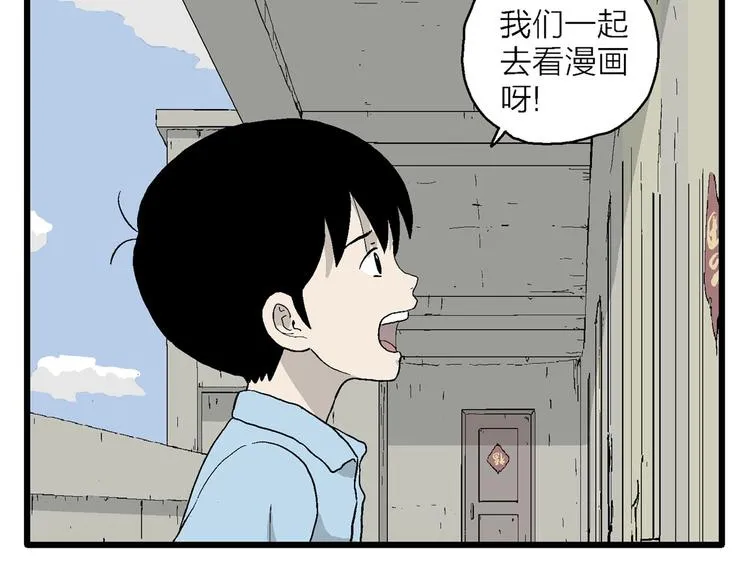 第24话 回到从前 第70页
