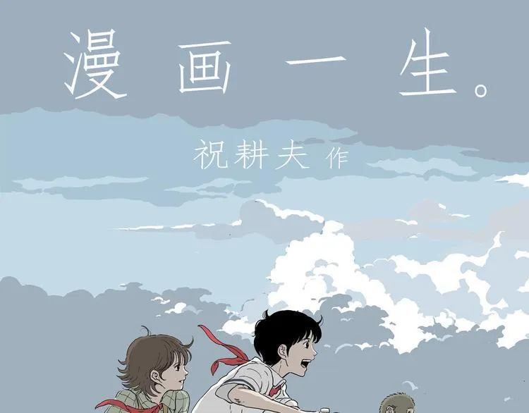 第21话 找回希望 第1页