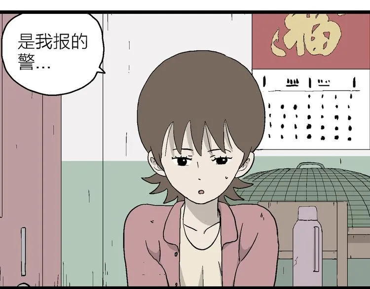 第21话 找回希望 第66页