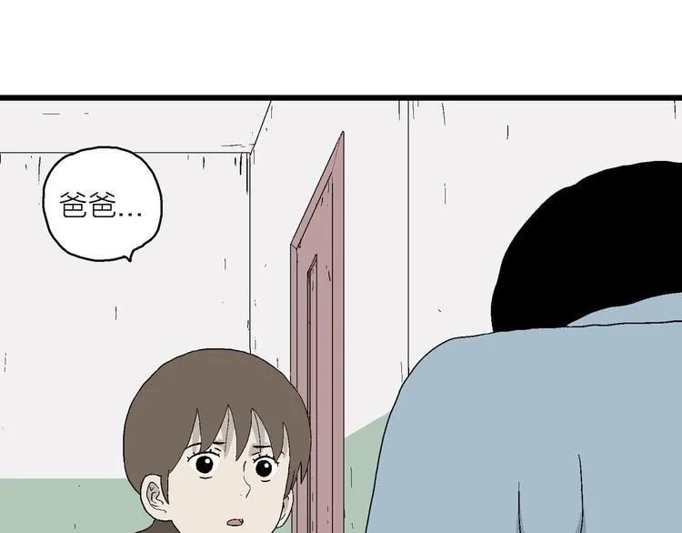 第21话 找回希望 第95页