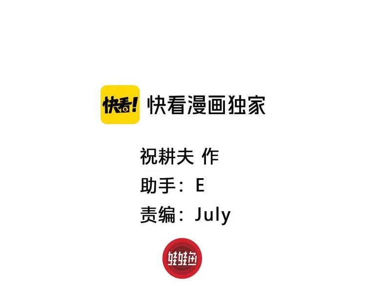 第20话 一点都不苦… 第3页
