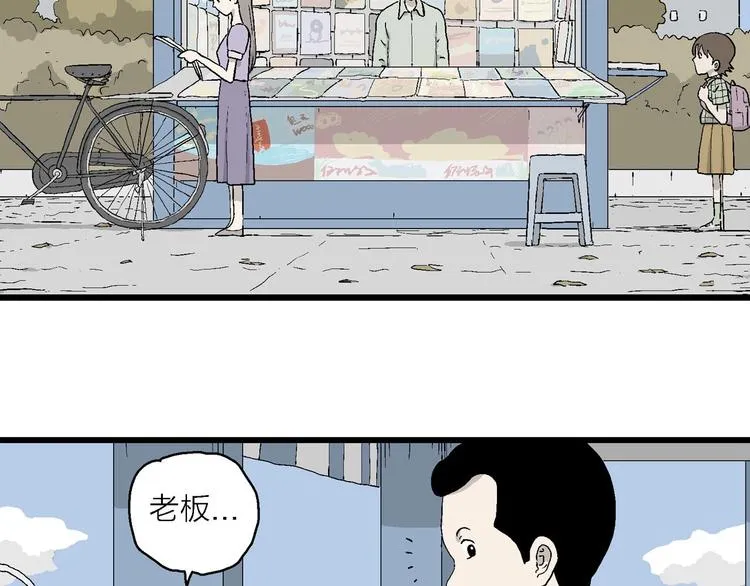 第20话 一点都不苦… 第6页