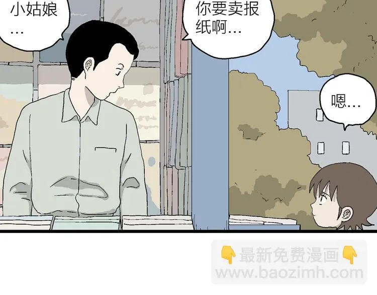 第20话 一点都不苦… 第9页
