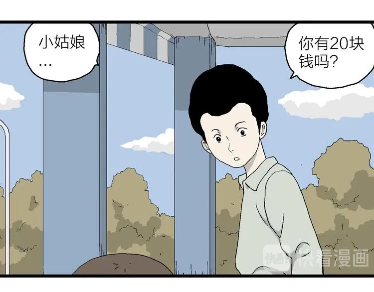 第20话 一点都不苦… 第11页