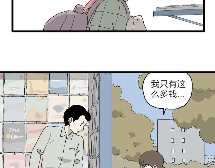 第20话 一点都不苦… 第13页