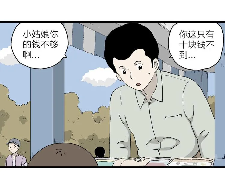 第20话 一点都不苦… 第16页