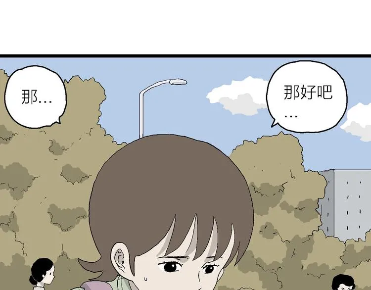 第20话 一点都不苦… 第17页