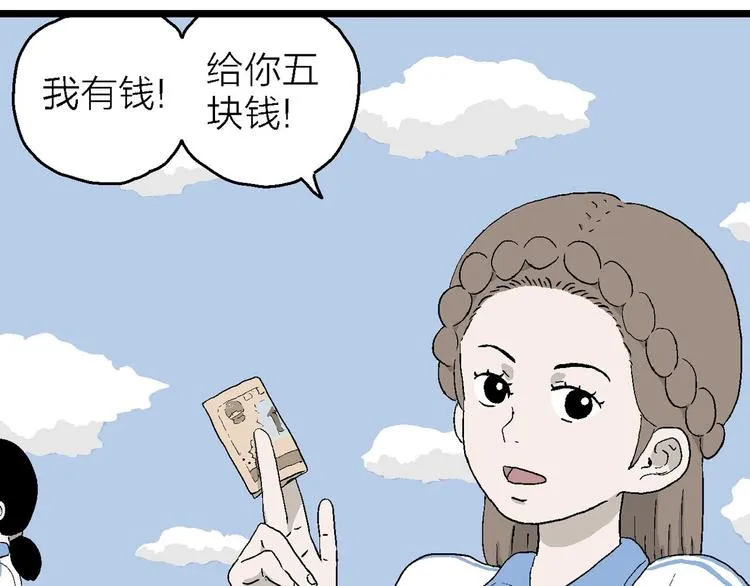 第20话 一点都不苦… 第36页