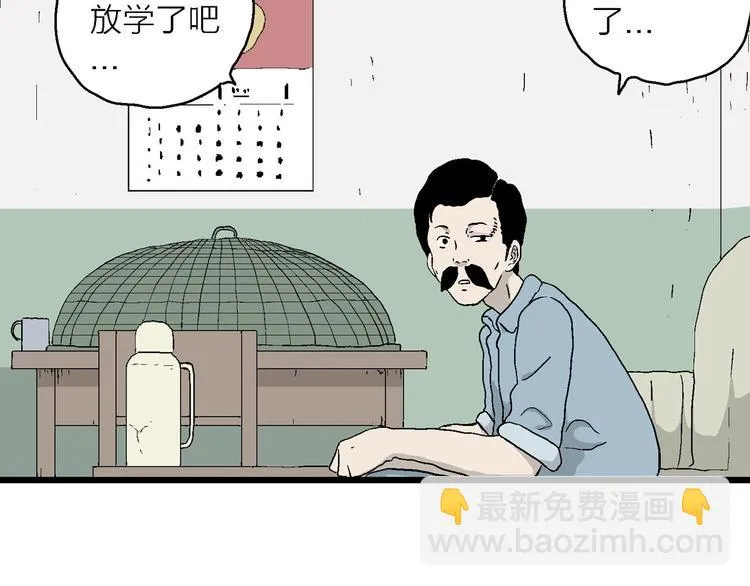 第20话 一点都不苦… 第42页