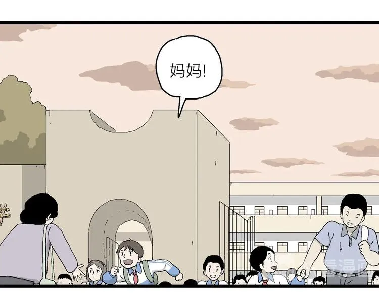 第20话 一点都不苦… 第44页
