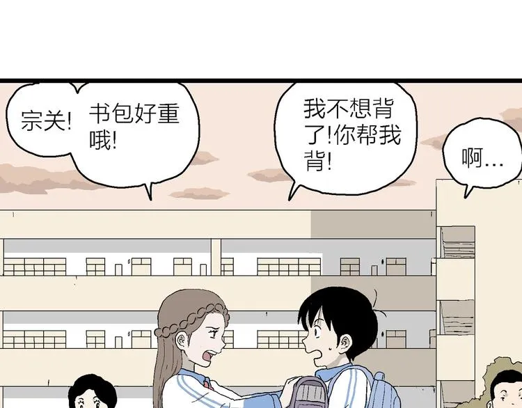 第20话 一点都不苦… 第45页