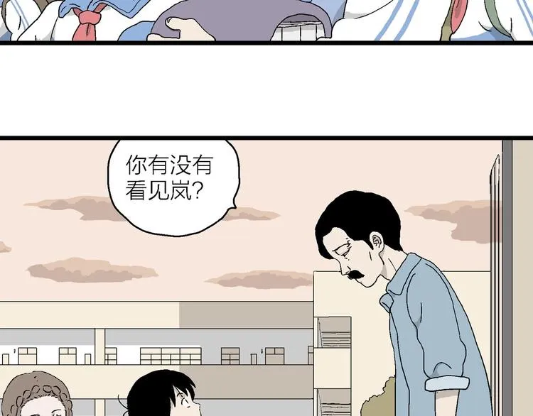 第20话 一点都不苦… 第54页