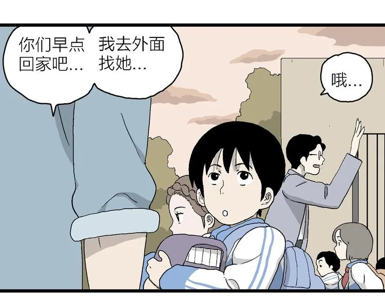 第20话 一点都不苦… 第58页