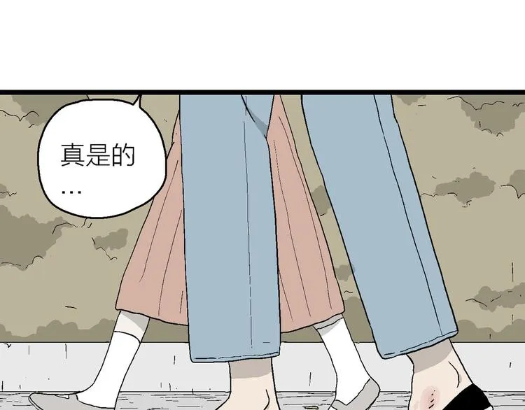 第20话 一点都不苦… 第66页