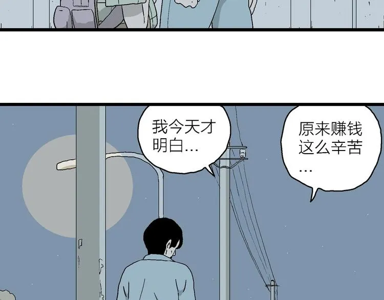 第20话 一点都不苦… 第104页