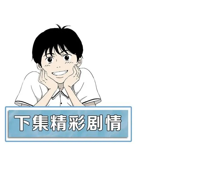 第20话 一点都不苦… 第120页