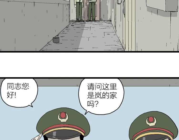 第20话 一点都不苦… 第125页
