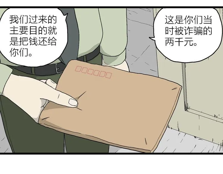 第20话 一点都不苦… 第130页