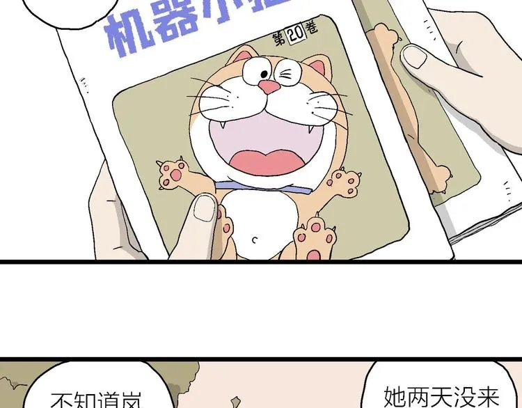 第19话 生活还要继续 第9页