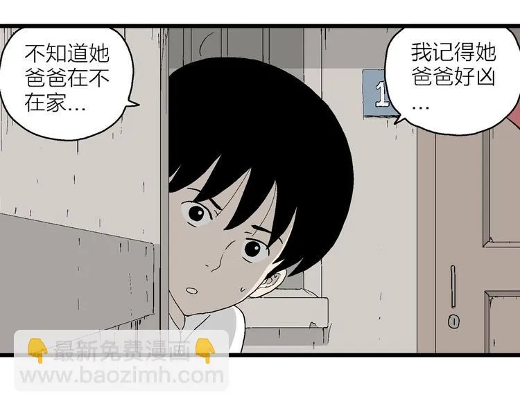 第19话 生活还要继续 第15页