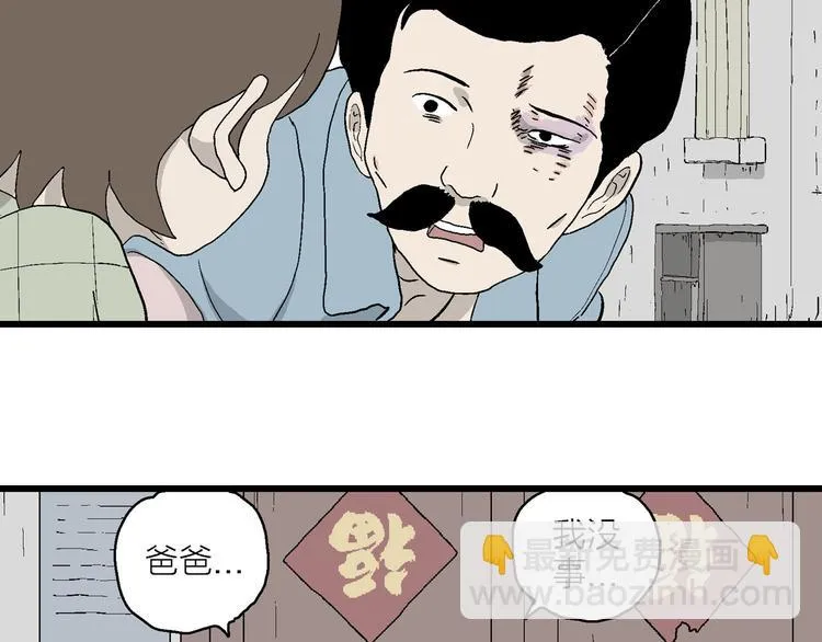 第18话 再见，小豆子 第95页