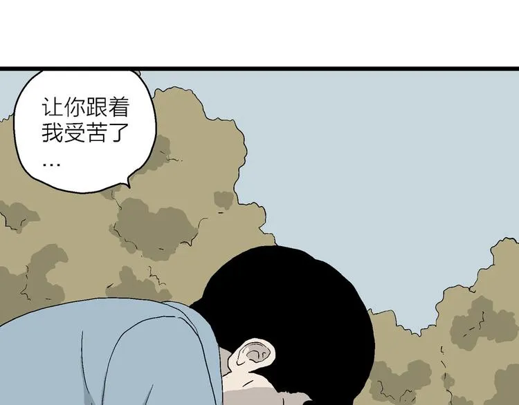 第18话 再见，小豆子 第105页