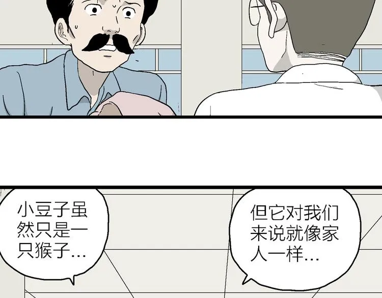 第17话 像家人一样 第21页